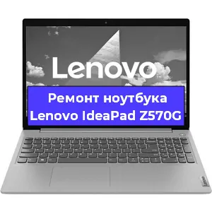 Ремонт ноутбуков Lenovo IdeaPad Z570G в Краснодаре